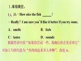 人教版九年级英语全册unit6 when was it invented self check作业课件