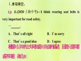 人教版九年級(jí)英語(yǔ)全冊(cè)u(píng)nit7 teenagers should beallowed to choose their own clothes self check作業(yè)課件