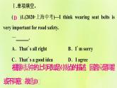 人教版九年级英语全册unit7 teenagers should beallowed to choose their own clothes self check作业课件