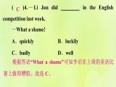 人教版九年級(jí)英語(yǔ)全冊(cè)u(píng)nit7 teenagers should beallowed to choose their own clothes self check作業(yè)課件
