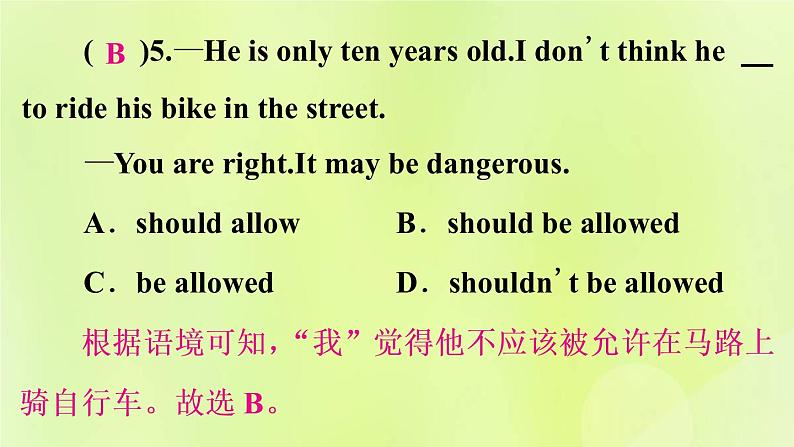 人教版九年级英语全册unit7 teenagers should beallowed to choose their own clothes self check作业课件06