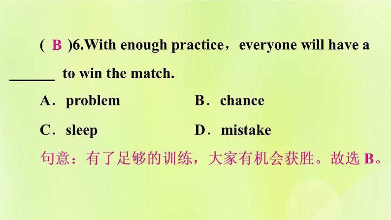 人教版九年级英语全册unit7 teenagers should beallowed to choose their own clothes self check作业课件07