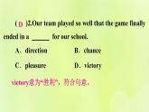 人教版九年級英語全冊unit8 it must belong to carla self check作業(yè)課件