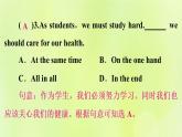 人教版九年級英語全冊unit8 it must belong to carla self check作業(yè)課件