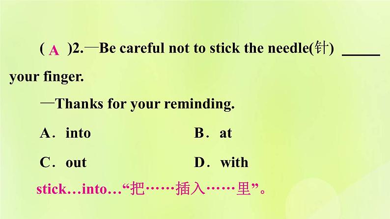 人教版九年级英语全册unit10 you're supposed to shake hands 第3课时作业课件05