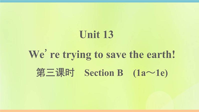 人教版九年级英语全册unit13 we 're trying to save the earth 第3课时作业课件第1页