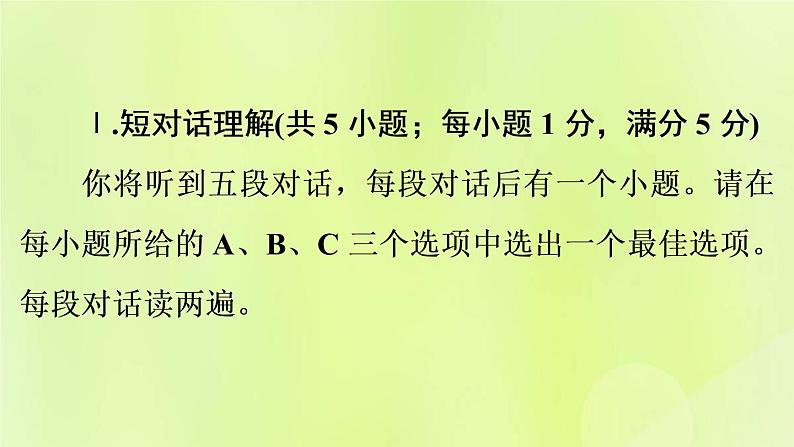 人教版九年级英语全册unit3 could you please tell me where there stroom sare 检测卷课件第2页