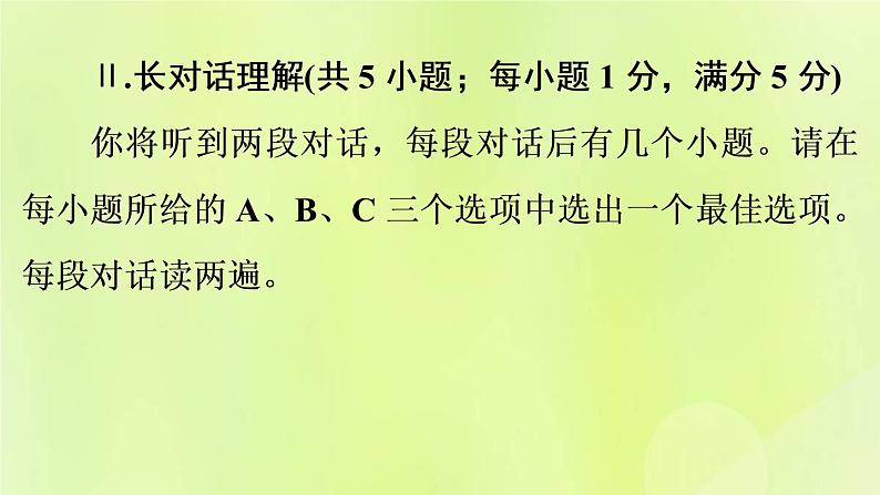 人教版九年级英语全册unit3 could you please tell me where there stroom sare 检测卷课件第8页