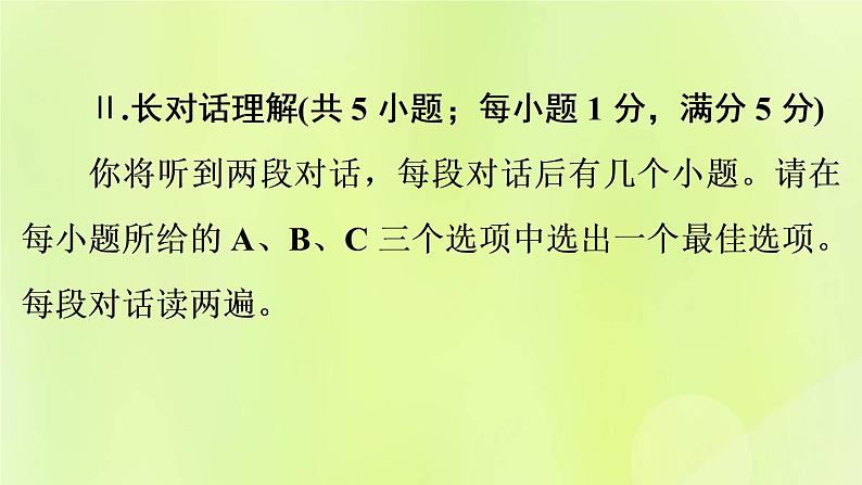 人教版九年级英语全册unit4 i used to beaf raid of the dark 检测卷课件08