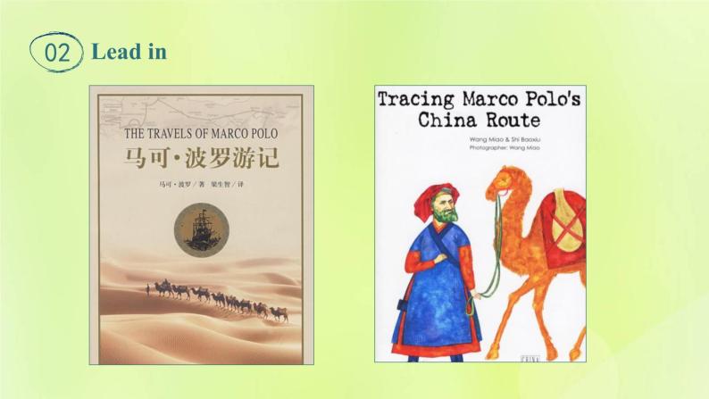 冀教版七年级英语下册Unit 2 It's Show Time Lesson 8 Marco Polo and the Silk Road课件06