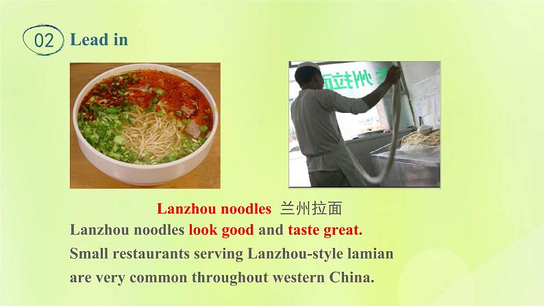 冀教版七年级英语下册Unit 2 It's Show Time Lesson 11 Food in China课件05