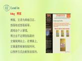 冀教版七年级英语下册Unit 2 It's Show Time Lesson 12 A Blog about the Silk Road课件