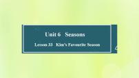 初中英语冀教版七年级下册Lesson 33 Kim's Favourite Season评课课件ppt