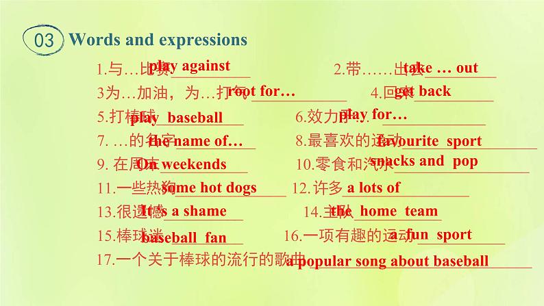 冀教版七年级英语下册Unit 8 Summer Holiday Is Coming Lesson 45 Baseball Season课件08