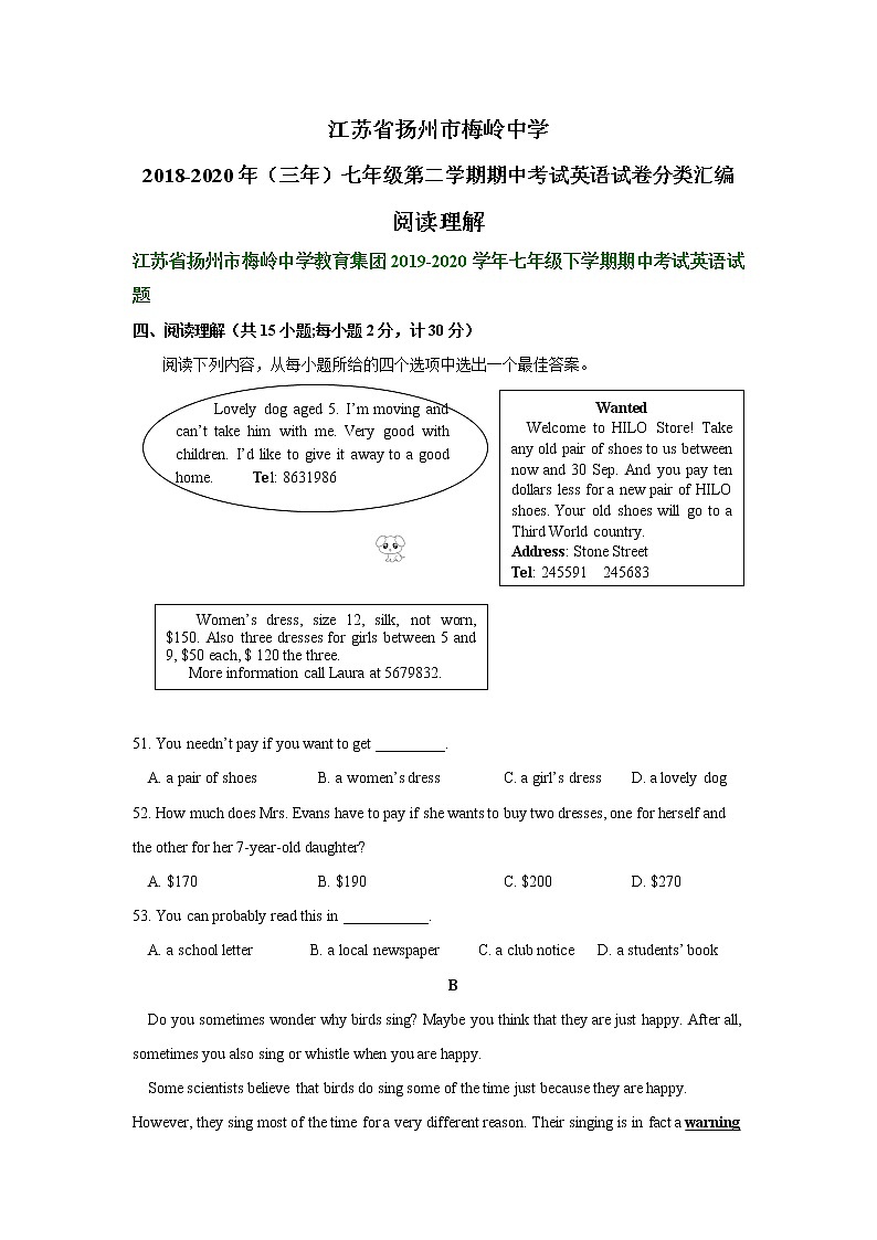 江苏省扬州市梅岭中学2018-2020年（三年）七年级下学期期中考试英语试卷分类汇编：阅读理解第1页