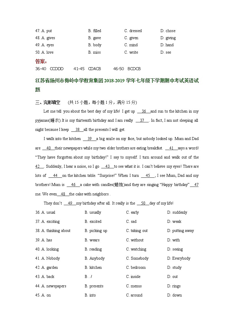 江苏省扬州市梅岭中学2018-2020年（三年）七年级下学期期中考试英语试卷分类汇编：完形填空第2页