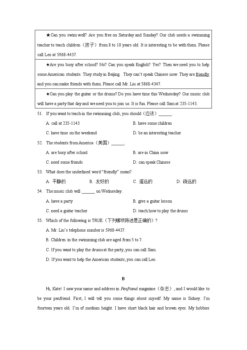 广东省汕尾市陆丰市2021-2022学年七年级下学期期末英语试卷 (word版含答案)03