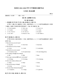 湖北省武汉市新洲区2021-2022学年下学期期末调研考试七年级英语试题 (word版含答案)