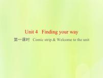 牛津译林版七年级下册Unit 4 Finding your wayWelcome to the unit课文ppt课件