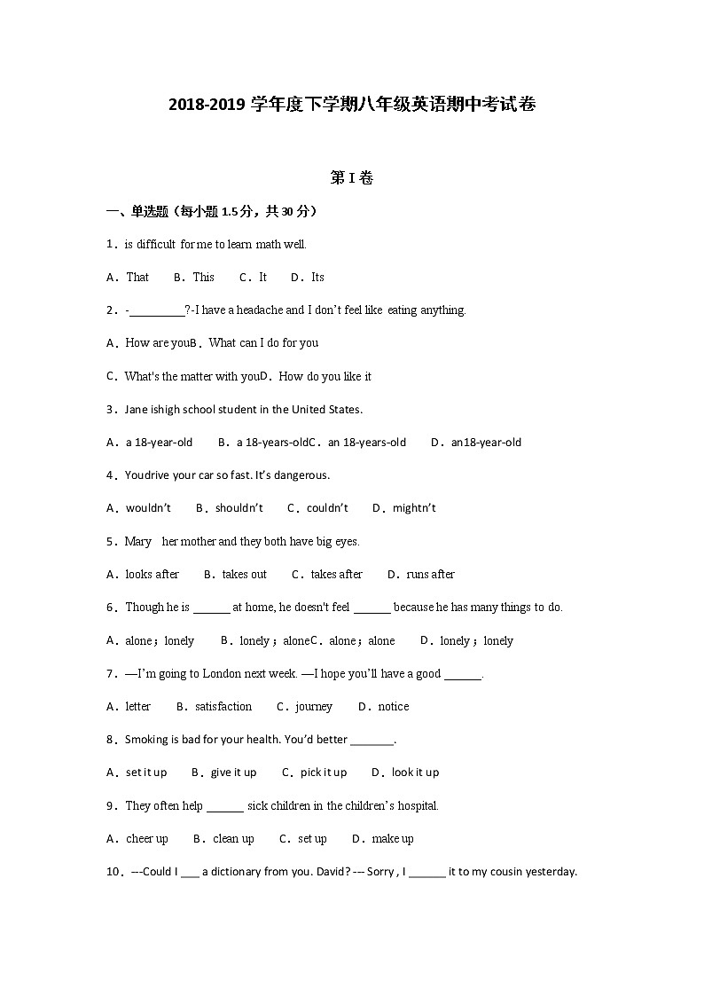 2018-2019学年甘肃省甘南藏族自治州夏河县夏河中学八下期中英语试卷（无听力题目、无答案）01