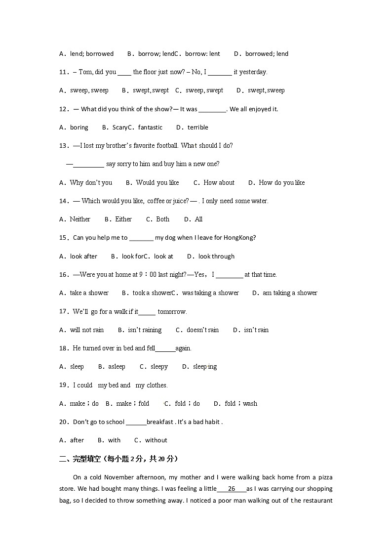 2018-2019学年甘肃省甘南藏族自治州夏河县夏河中学八下期中英语试卷（无听力题目、无答案）02