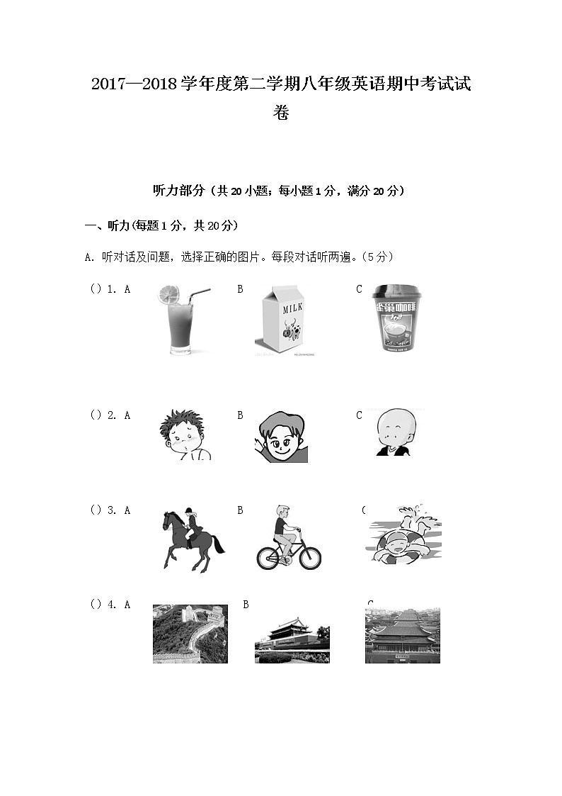 2017-2018学年甘肃省白银市白银区白银育才学校八下期中英语试卷（无答案）01