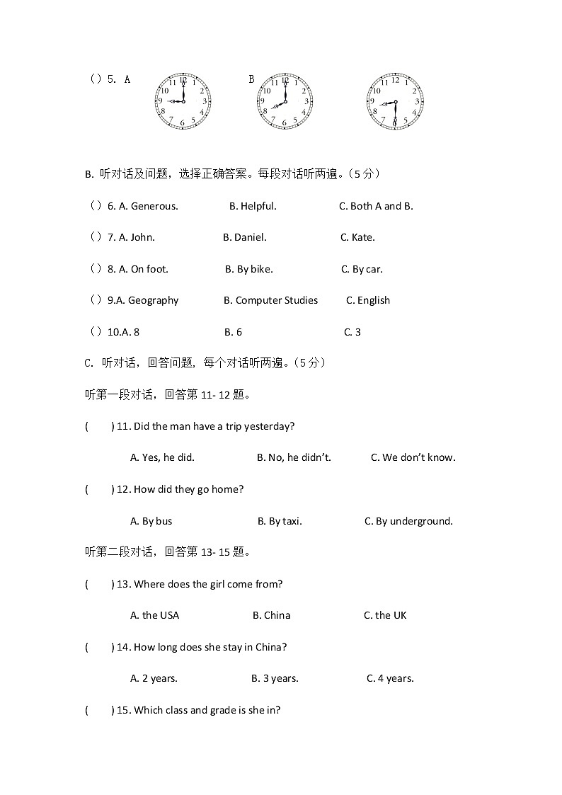 2017-2018学年甘肃省白银市白银区白银育才学校八下期中英语试卷（无答案）02