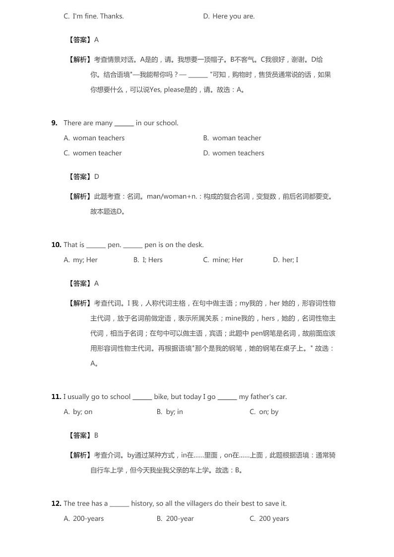 2017-2018学年甘肃省张掖临泽县临泽二中七下期末英语试卷(无听力题目)03