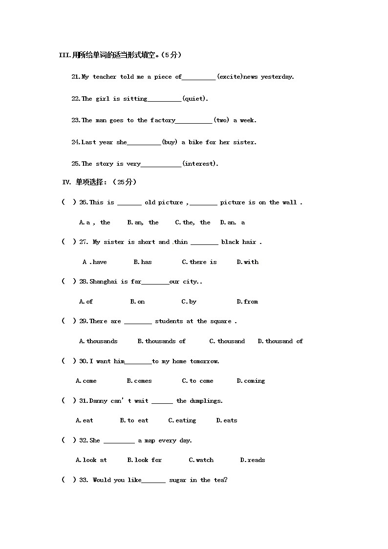 2017-2018学年甘肃省白银市景泰县景泰四中七下期中英语试卷（无答案无听力部分）02
