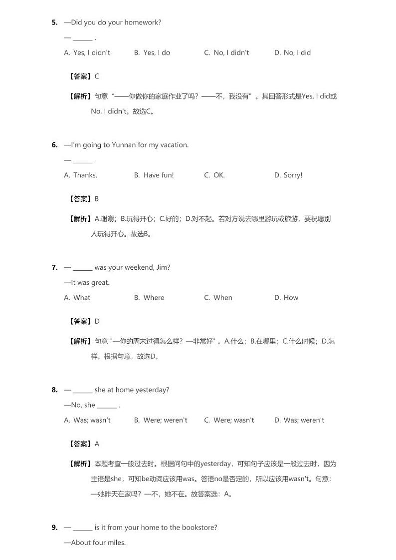 2017-2018学年甘肃省兰州市七下期末英语试卷（无听力题目）02