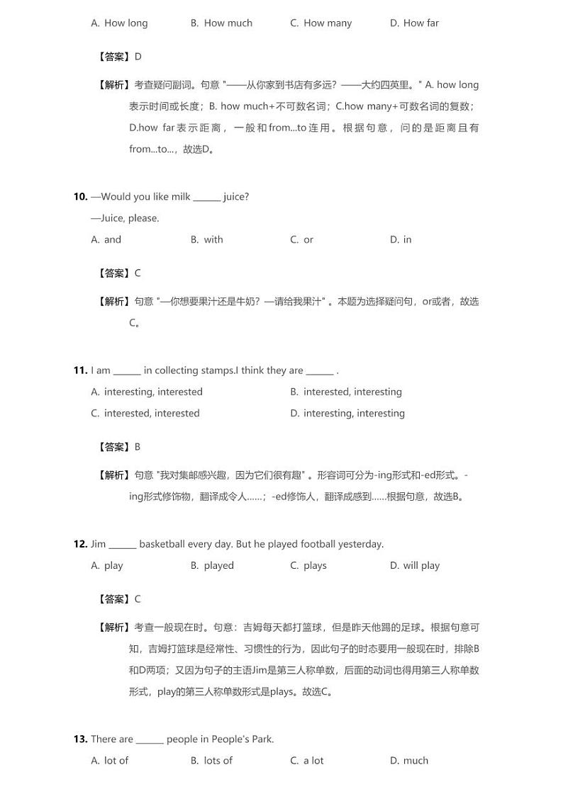 2017-2018学年甘肃省兰州市七下期末英语试卷（无听力题目）03