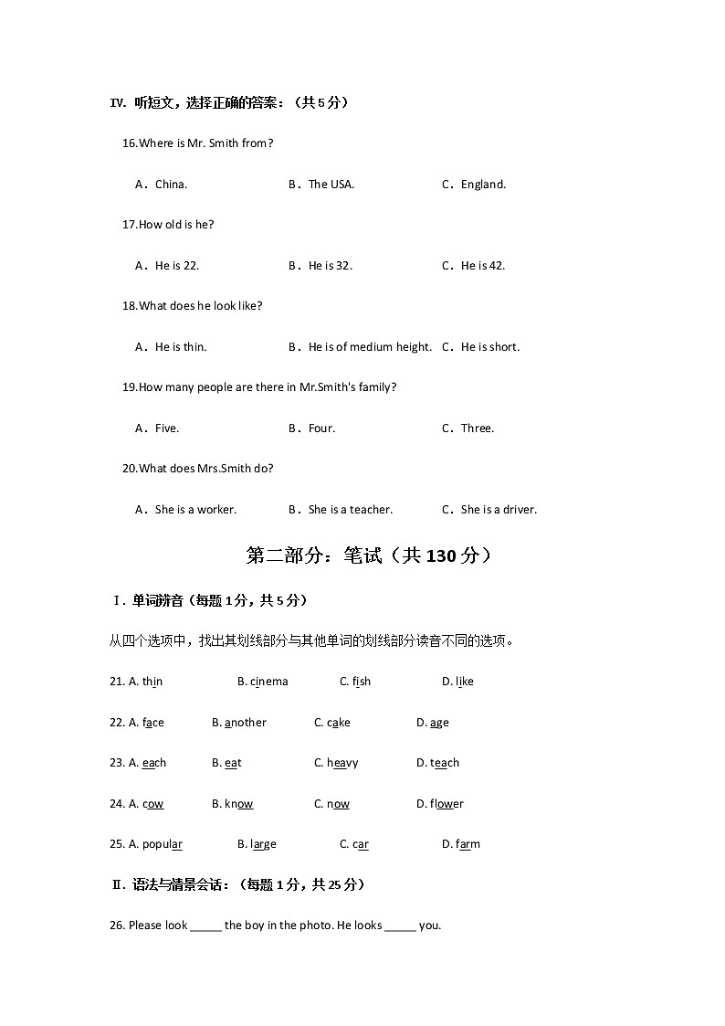 2018-2019学年甘肃省金昌市金川区金川总校第五中学七下期中英语试卷（无听力音频，无听力原文）03