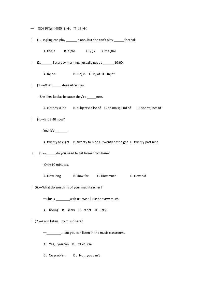 2017-2018学年甘肃省临夏回族自治州东乡族自治县东乡二中七下期中英语试卷（无答案，无听力题目）01