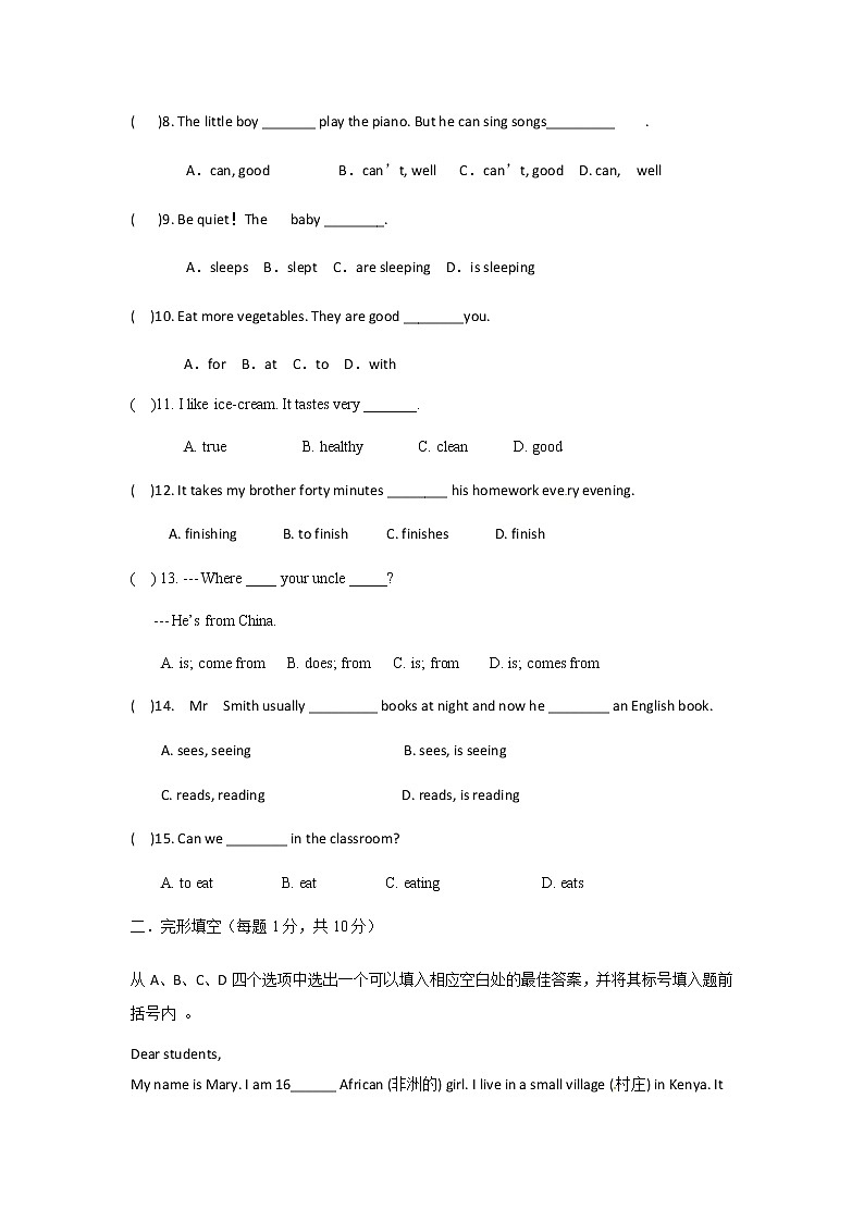 2017-2018学年甘肃省临夏回族自治州东乡族自治县东乡二中七下期中英语试卷（无答案，无听力题目）02