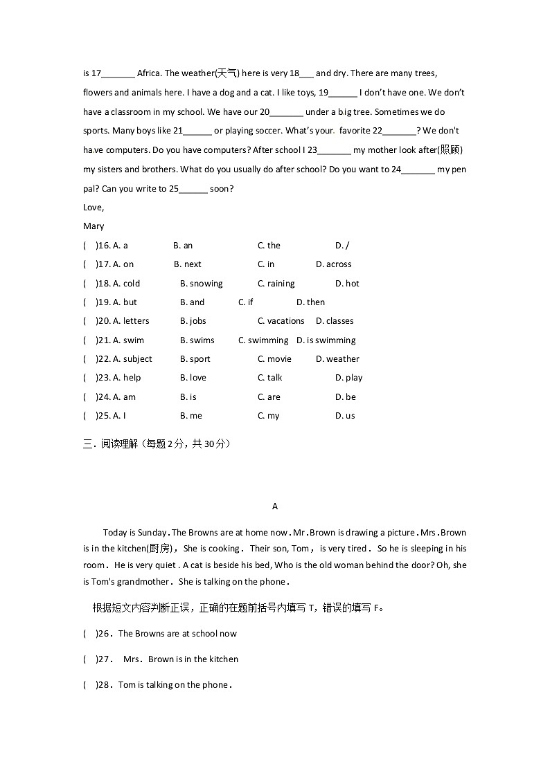 2017-2018学年甘肃省临夏回族自治州东乡族自治县东乡二中七下期中英语试卷（无答案，无听力题目）03