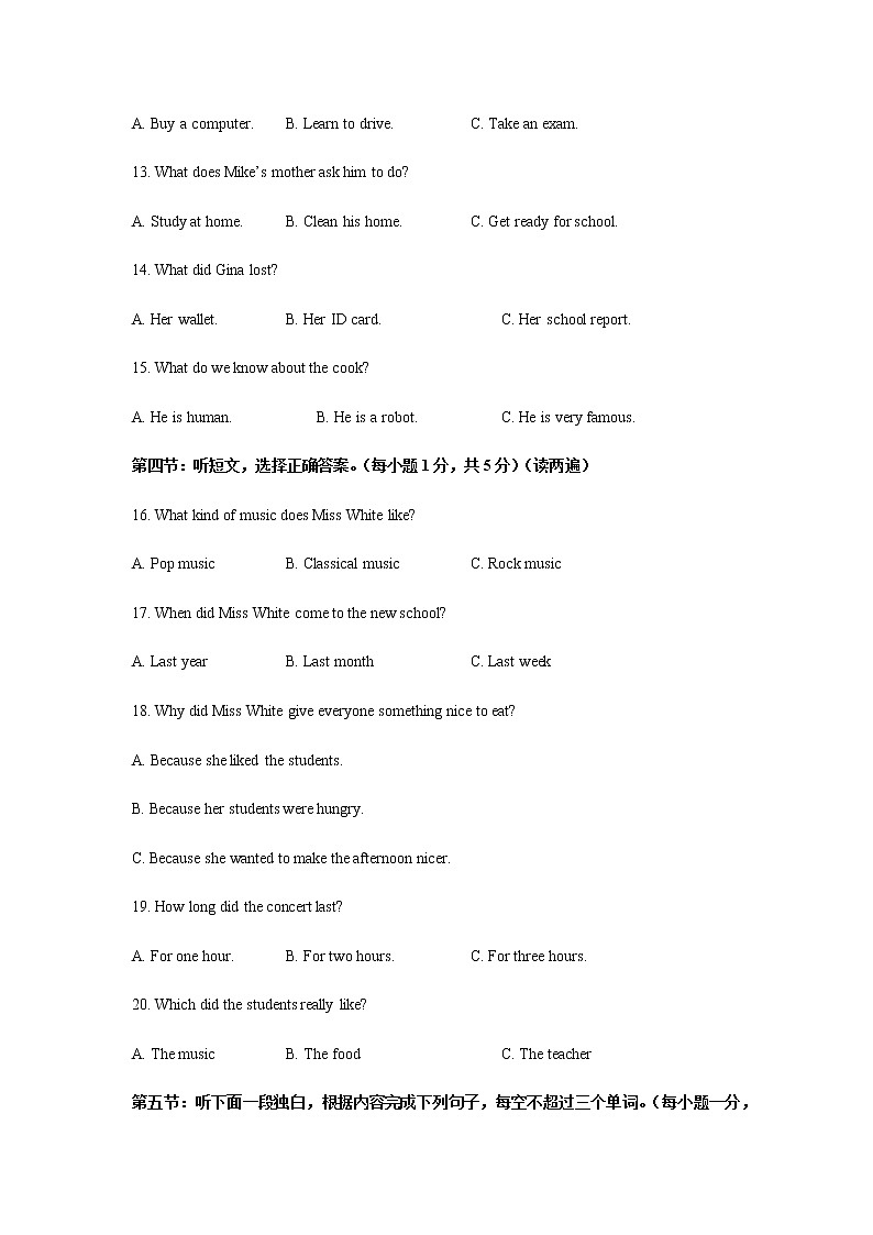 2017-2018学年甘肃省兰州市第十九中学教育集团八下期中英语试卷（无答案）02