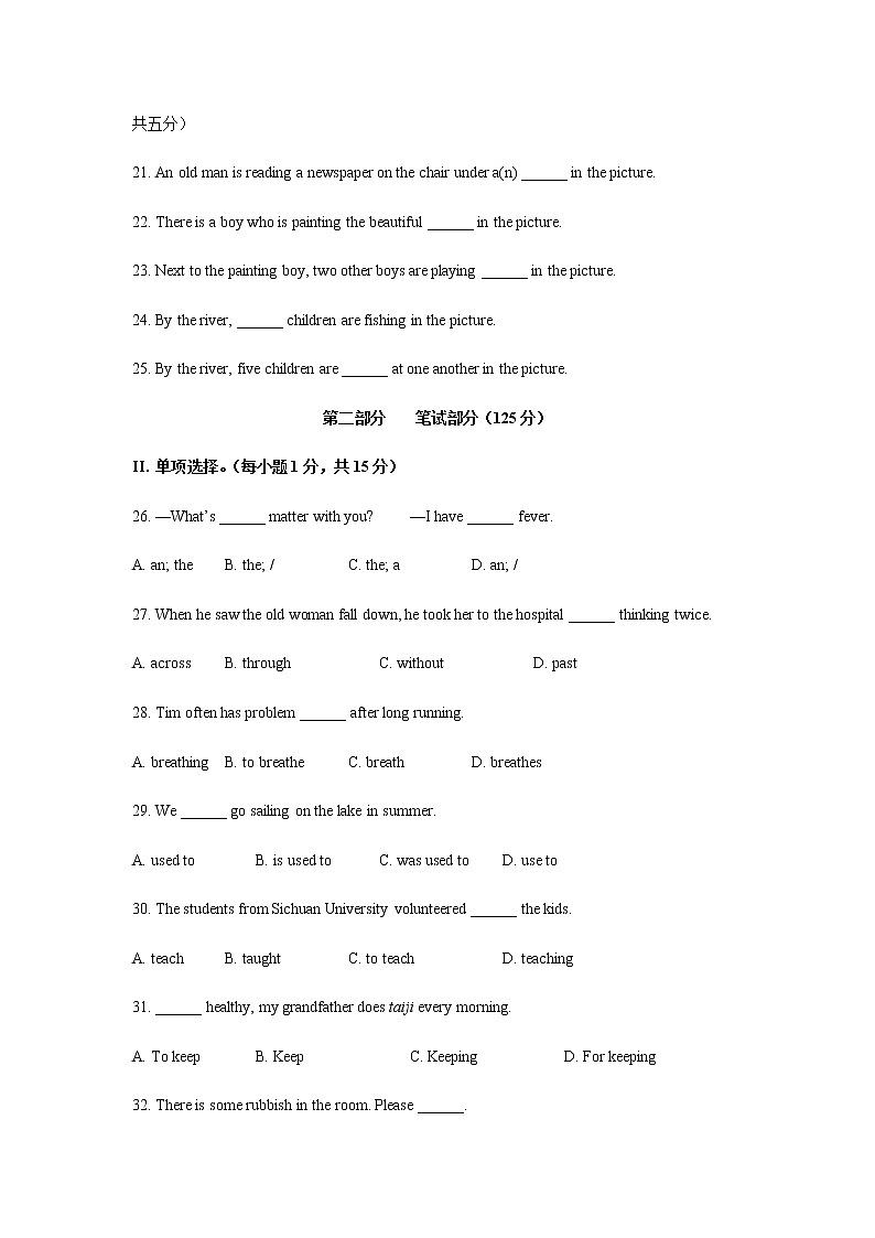 2017-2018学年甘肃省兰州市第十九中学教育集团八下期中英语试卷（无答案）03