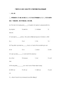 2017-2018学年甘肃省兰州市城关区兰州第七中学八下期末英语试卷（无答案无听力题目）