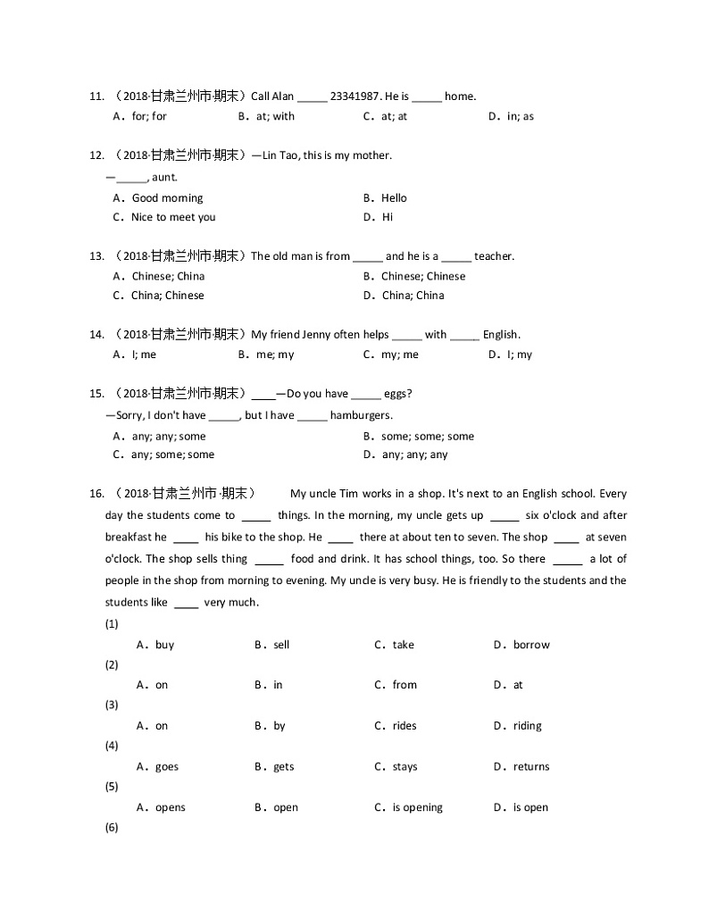 2018-2019学年甘肃兰州七上期末英语试卷联片办学02