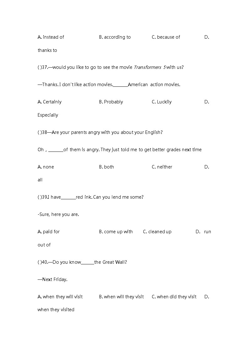 2017-2018学年甘肃省兰州市城关区兰州五十六中八下期末英语试卷（无答案无听力题目）第3页