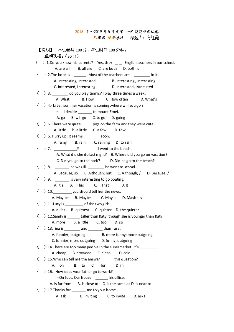 2018-2019学年甘肃兰州市西固区第二十一中学八上期中英语试卷(待确认)01