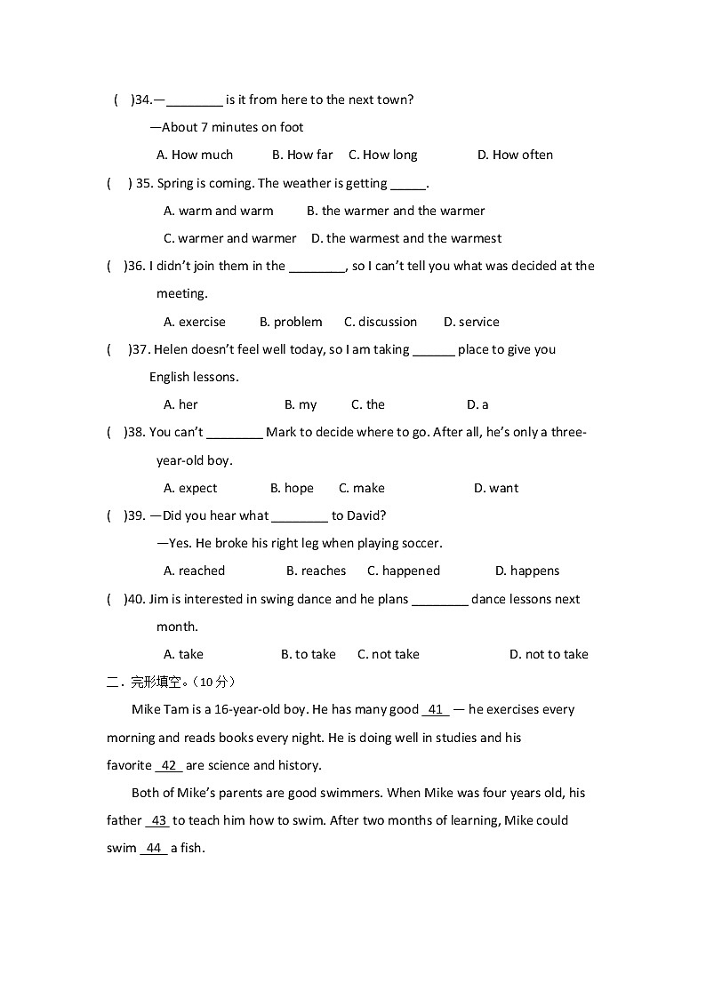 2018-2019学年甘肃兰州市西固区第二十一中学八上期中英语试卷(待确认)03