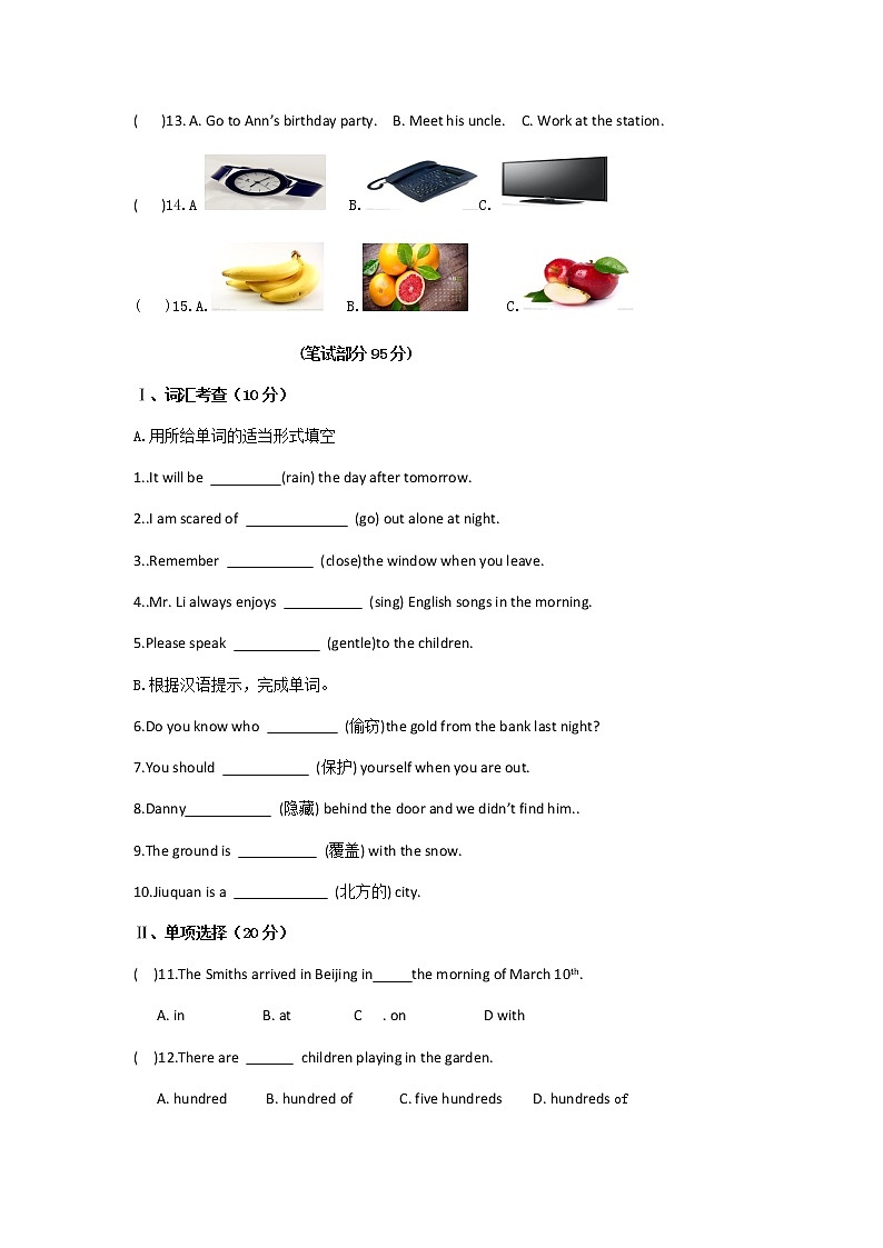 2017-2018学年甘肃省酒泉市肃州区新苑学校八下期中英语试卷（无答案）02