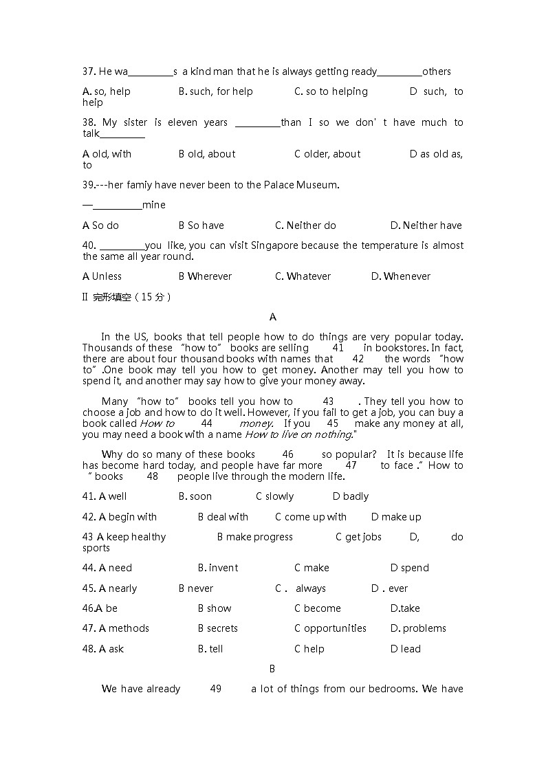 2017-2018学年甘肃省兰州市城关区兰州五中八下期末英语试卷（无答案无听力题目）第2页