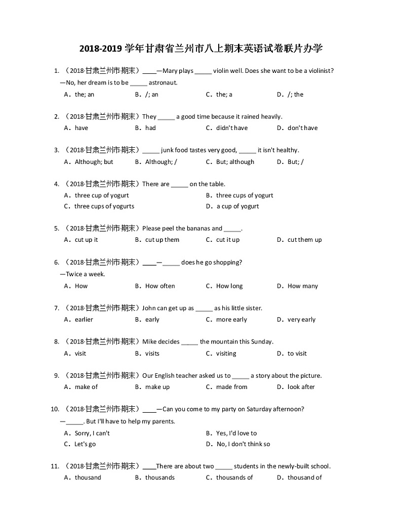 2018-2019学年甘肃省兰州市八上期末英语试卷联片办学01