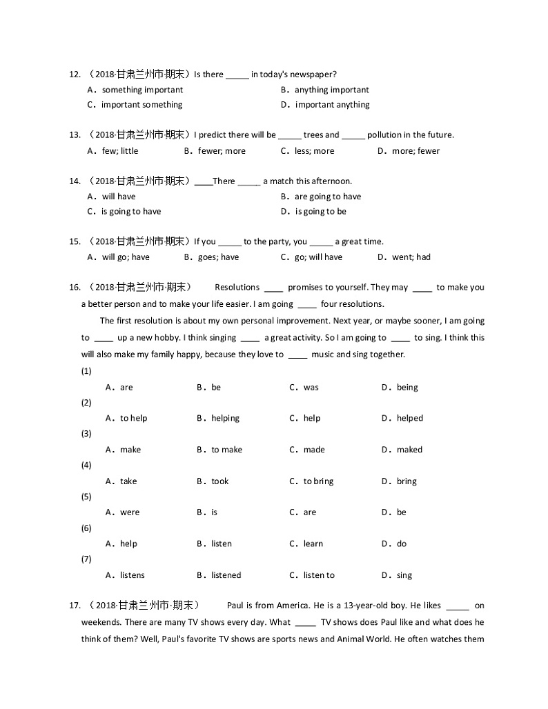 2018-2019学年甘肃省兰州市八上期末英语试卷联片办学02