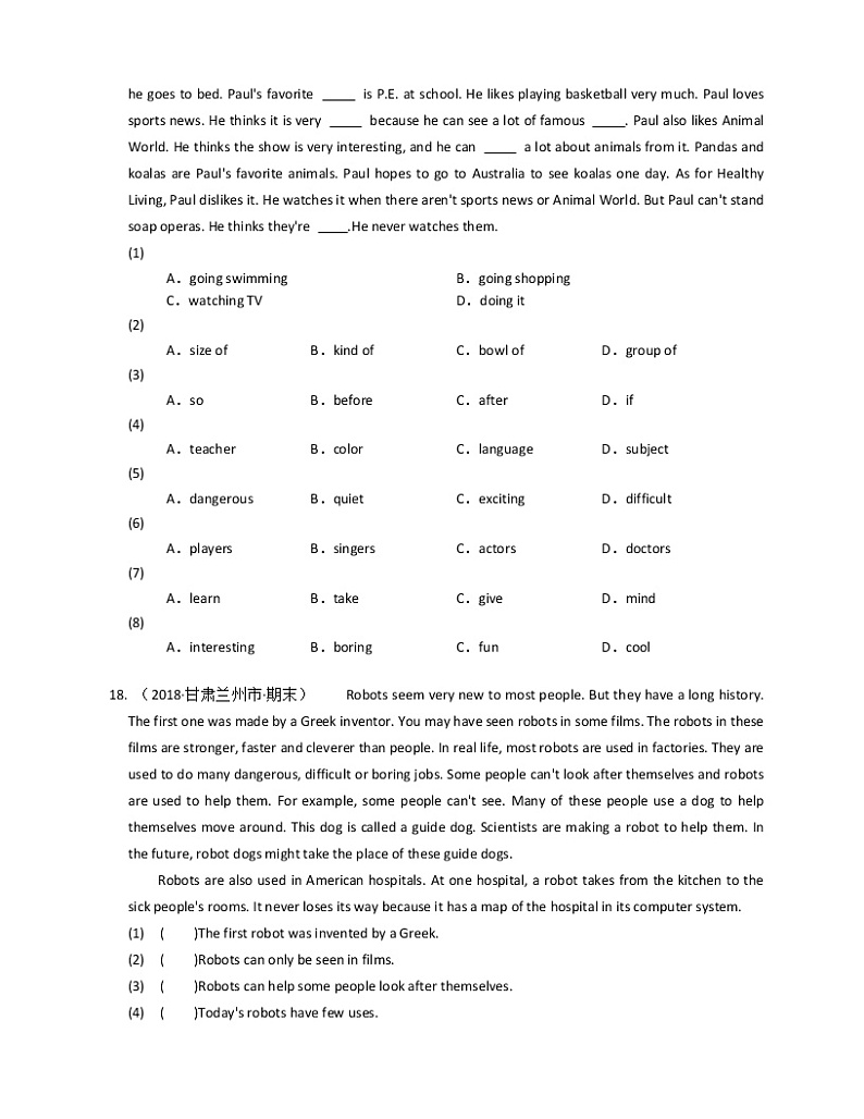 2018-2019学年甘肃省兰州市八上期末英语试卷联片办学03