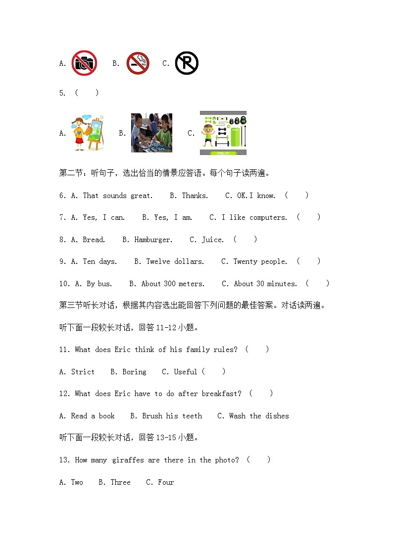 2018-2019学年甘肃省兰州市第四片区七下期中英语试卷02
