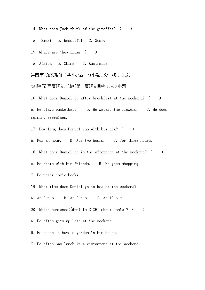 2018-2019学年甘肃省兰州市第四片区七下期中英语试卷03