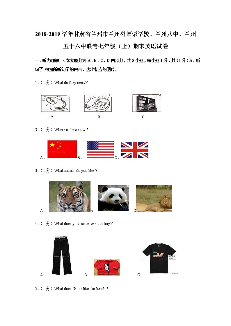 2018-2019学年甘肃省兰州市城关区兰州五十六中七上期末英语试卷（无听力原文，无听力音频）01